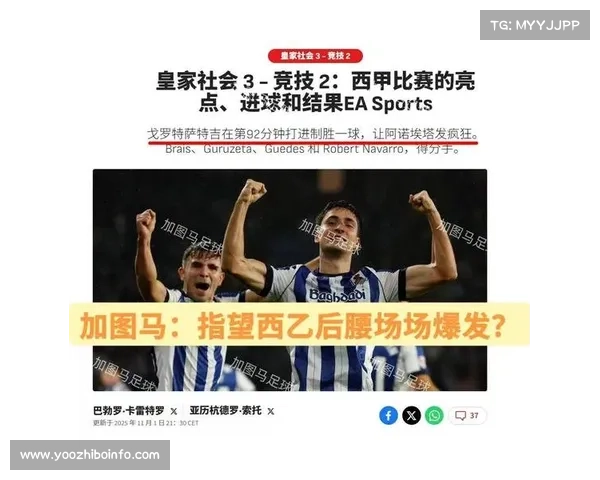 升班马埃尔切主场五后卫阵型考验皇马破防能力